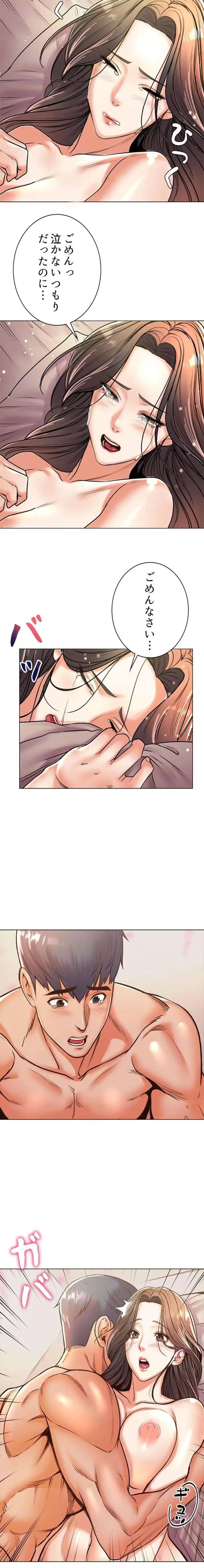 一番おいしいお姉さん 第129話 - 7