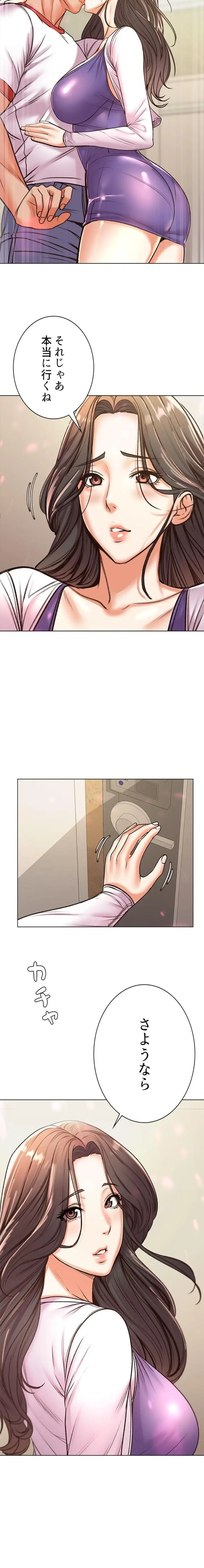 一番おいしいお姉さん 第129話 - 11