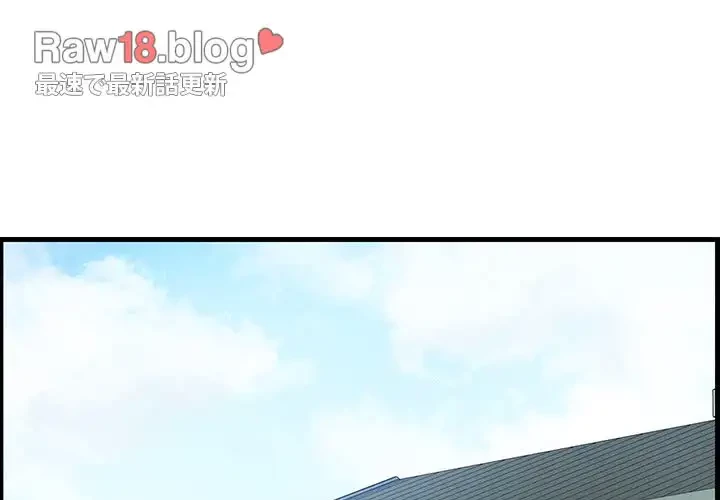 ここ、俺ん家なんですけど!? 第4話 - 3