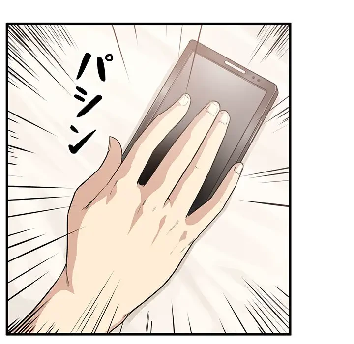 ここ、俺ん家なんですけど!? 第4話 - 7