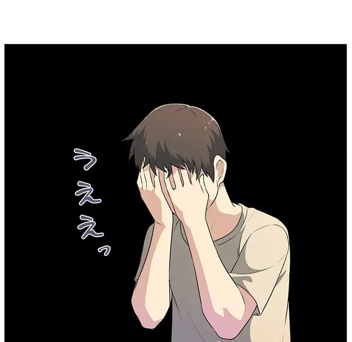 ここ、俺ん家なんですけど!? 第4話 - 16