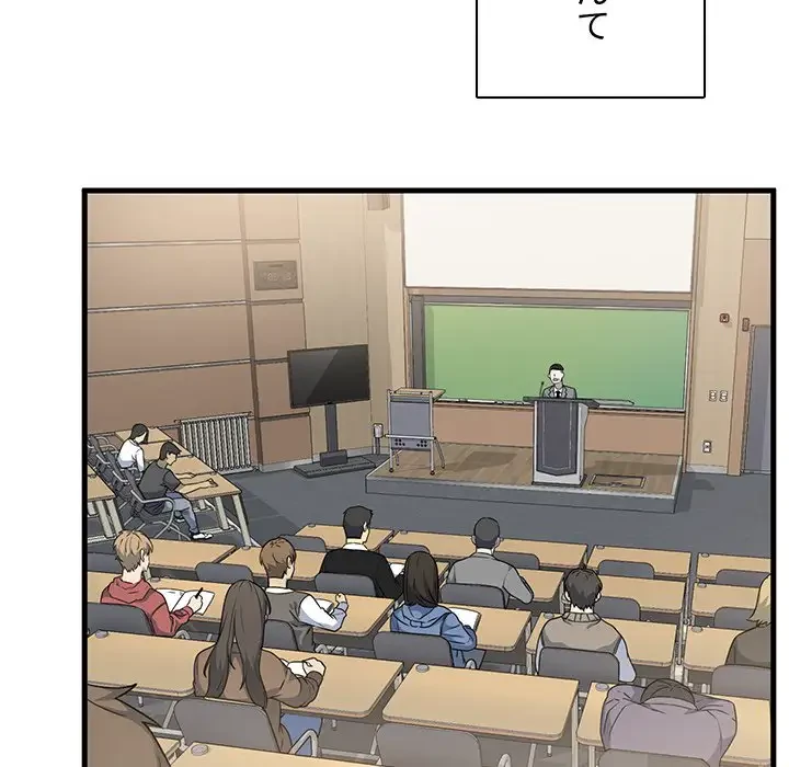 ここ、俺ん家なんですけど!? 第4話 - 24