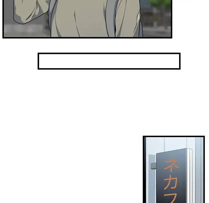 ここ、俺ん家なんですけど!? 第4話 - 29