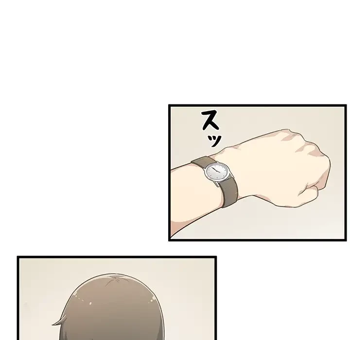 ここ、俺ん家なんですけど!? 第4話 - 31