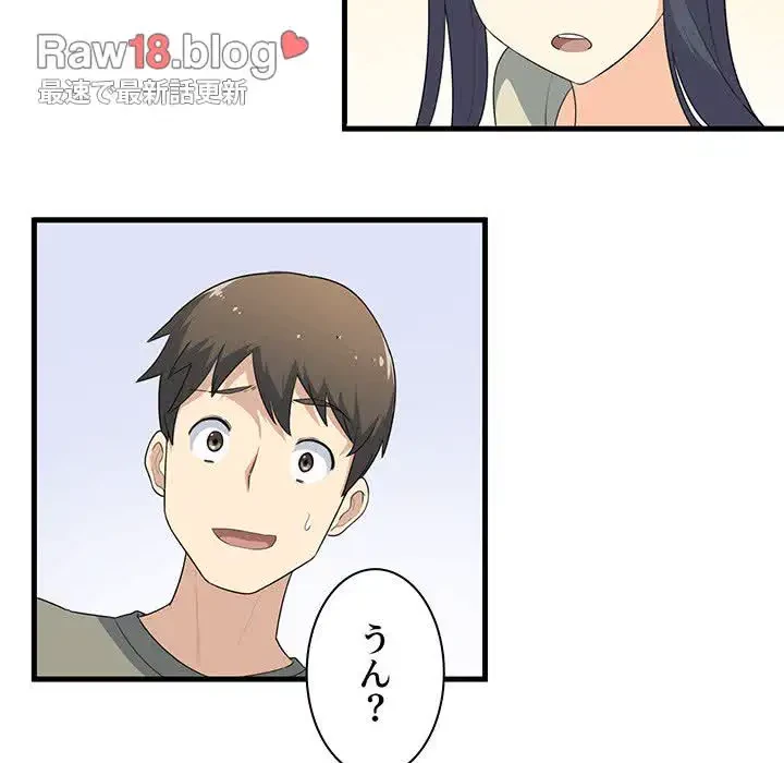 ここ、俺ん家なんですけど!? 第4話 - 42