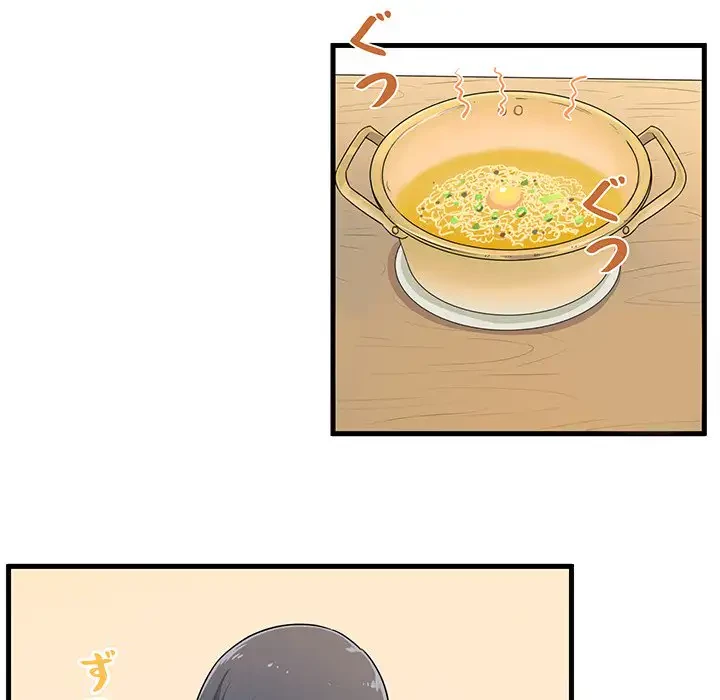 ここ、俺ん家なんですけど!? 第4話 - 45