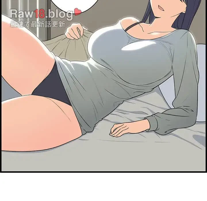 ここ、俺ん家なんですけど!? 第4話 - 49