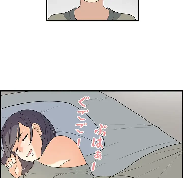 ここ、俺ん家なんですけど!? 第4話 - 52