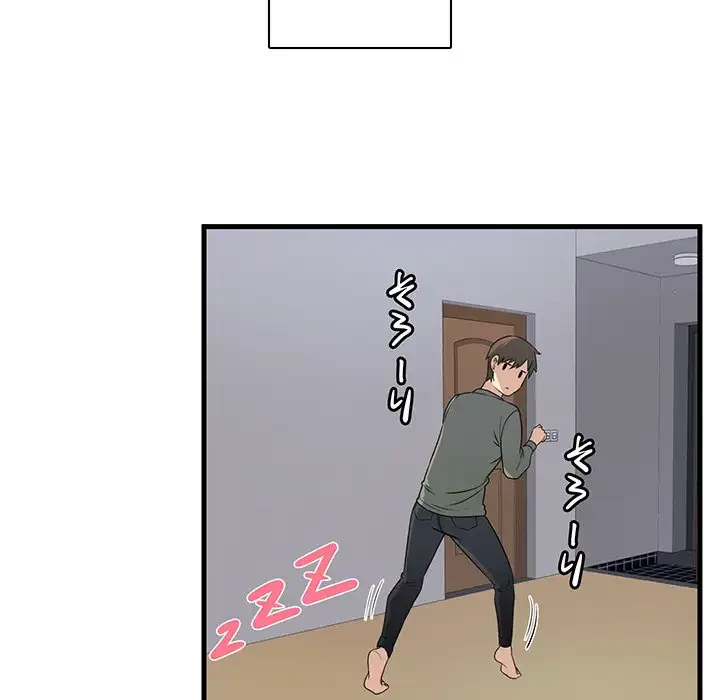 ここ、俺ん家なんですけど!? 第4話 - 57