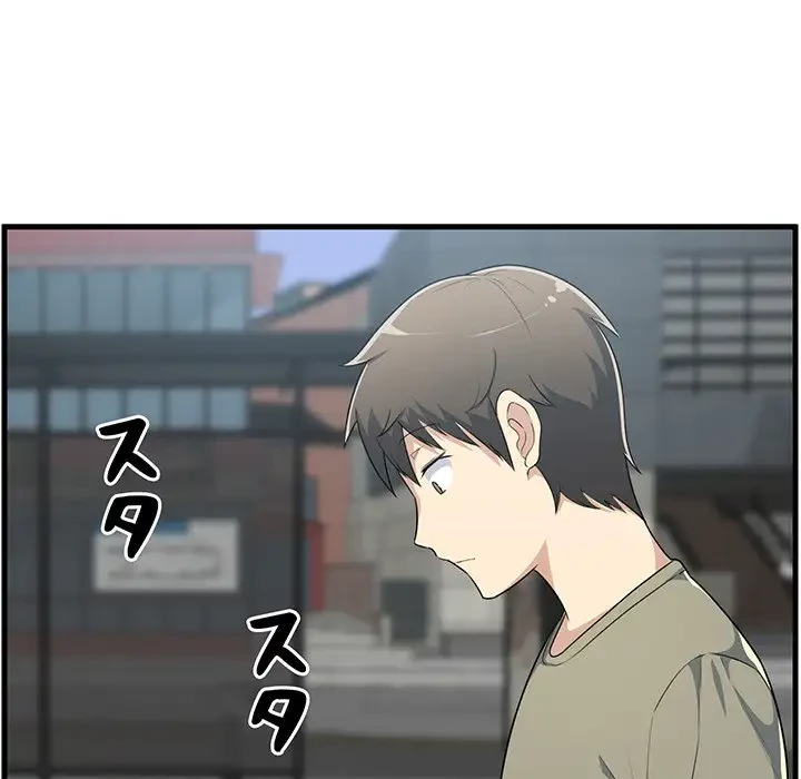 ここ、俺ん家なんですけど!? 第4話 - 59