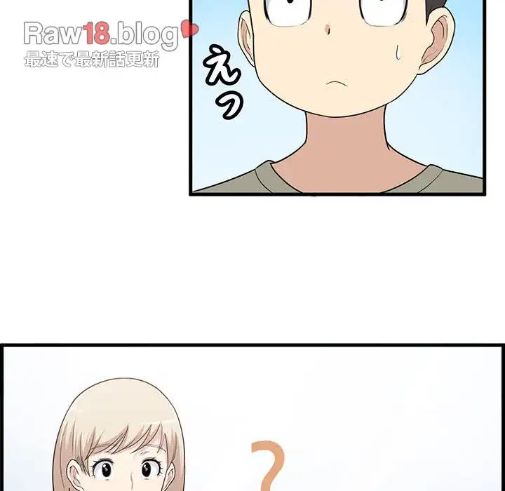 ここ、俺ん家なんですけど!? 第4話 - 68