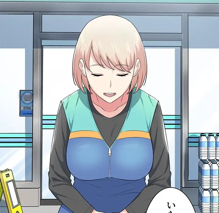 ここ、俺ん家なんですけど!? 第4話 - 75