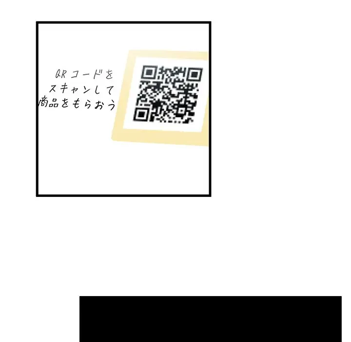 ここ、俺ん家なんですけど!? 第4話 - 100