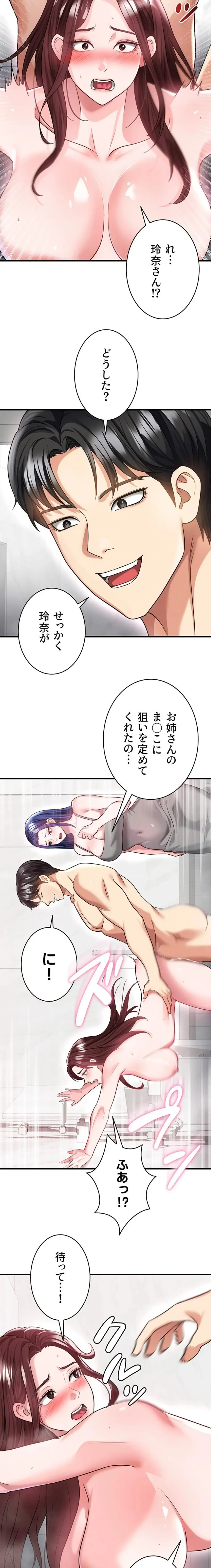 性欲全振りのストライカー 第55話 - 4