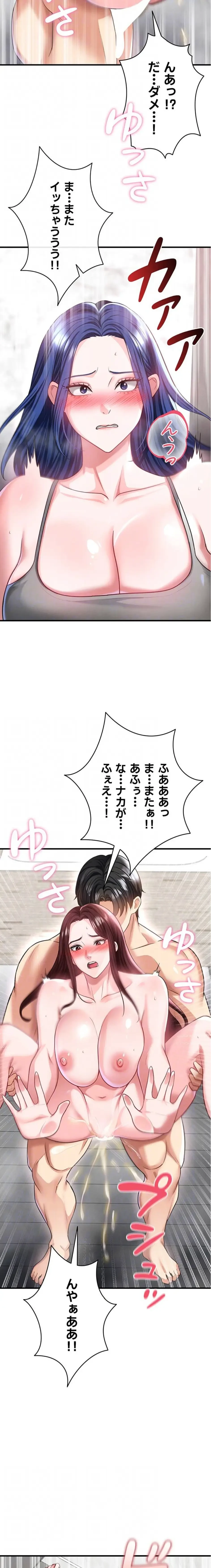 性欲全振りのストライカー 第55話 - 8