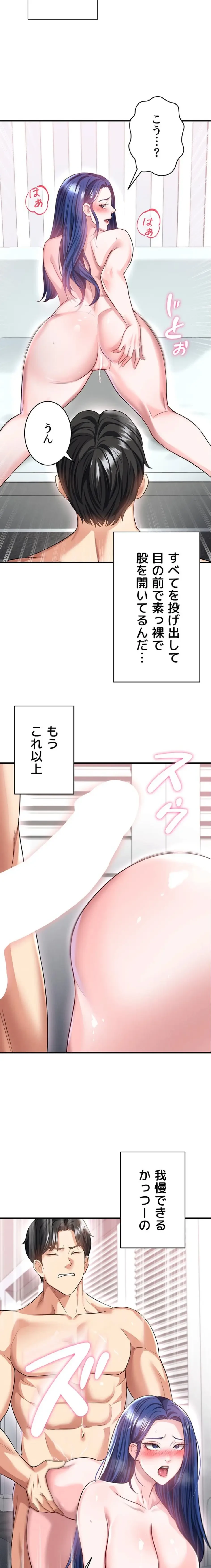 性欲全振りのストライカー 第55話 - 13