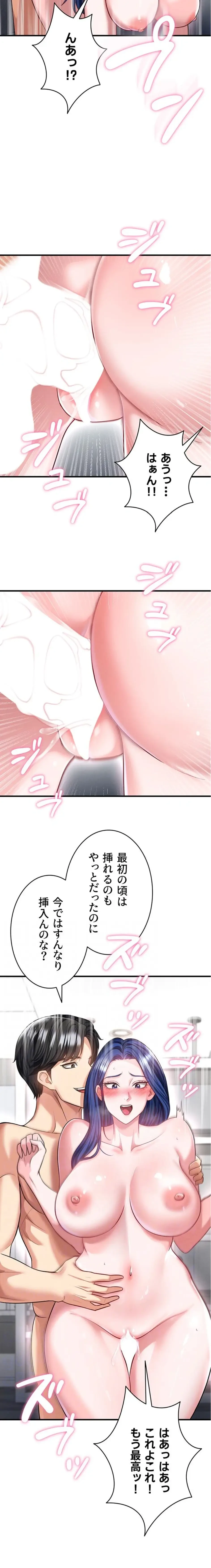 性欲全振りのストライカー 第55話 - 14