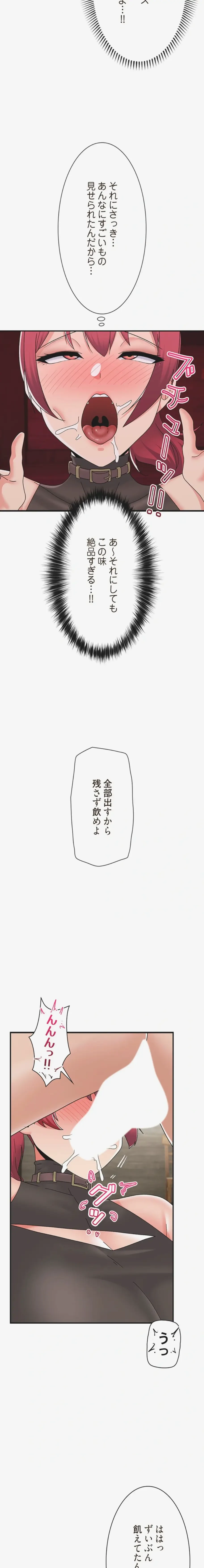 童貞俺氏、異世界でヤベェ催眠スキルを手に入れてエロ無双!? 第159話 - 5