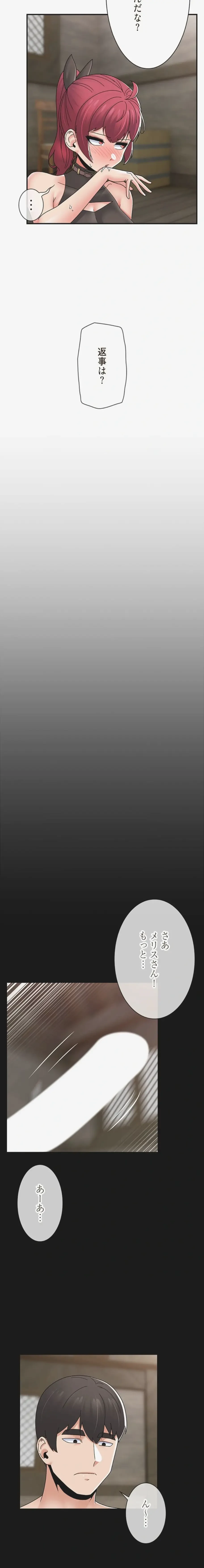 童貞俺氏、異世界でヤベェ催眠スキルを手に入れてエロ無双!? 第159話 - 6