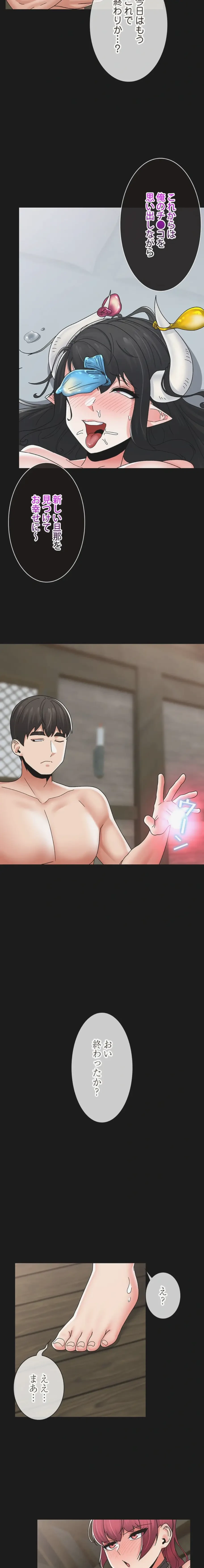 童貞俺氏、異世界でヤベェ催眠スキルを手に入れてエロ無双!? 第159話 - 8