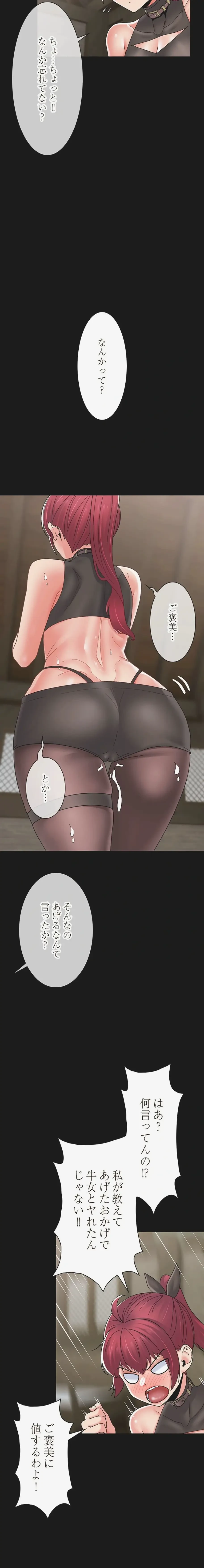 童貞俺氏、異世界でヤベェ催眠スキルを手に入れてエロ無双!? 第159話 - 9