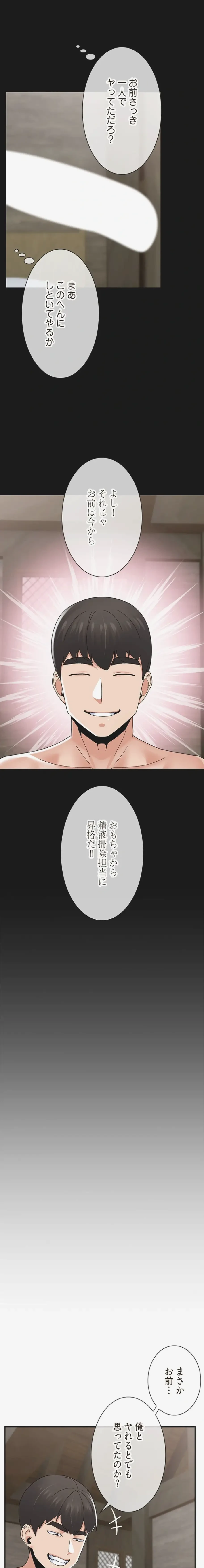 童貞俺氏、異世界でヤベェ催眠スキルを手に入れてエロ無双!? 第159話 - 10