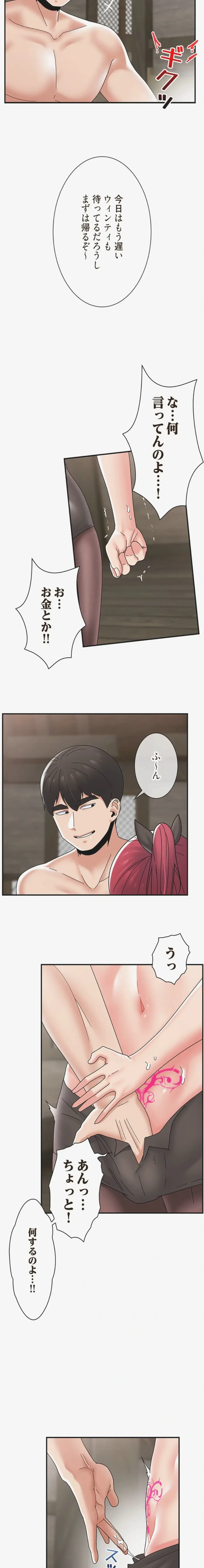 童貞俺氏、異世界でヤベェ催眠スキルを手に入れてエロ無双!? 第159話 - 11