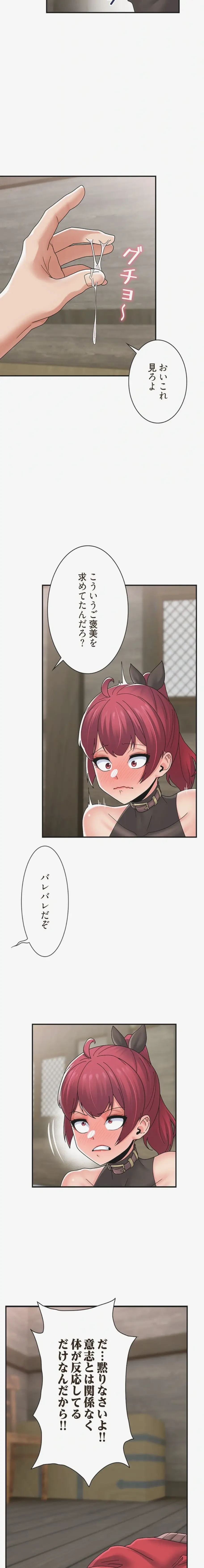 童貞俺氏、異世界でヤベェ催眠スキルを手に入れてエロ無双!? 第159話 - 12