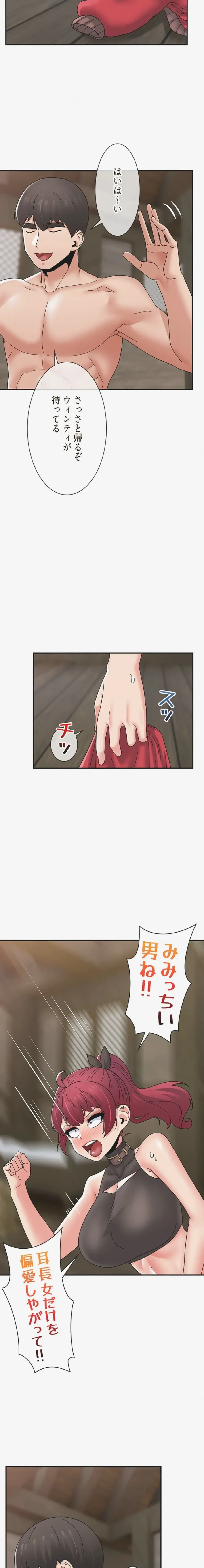 童貞俺氏、異世界でヤベェ催眠スキルを手に入れてエロ無双!? 第159話 - 13