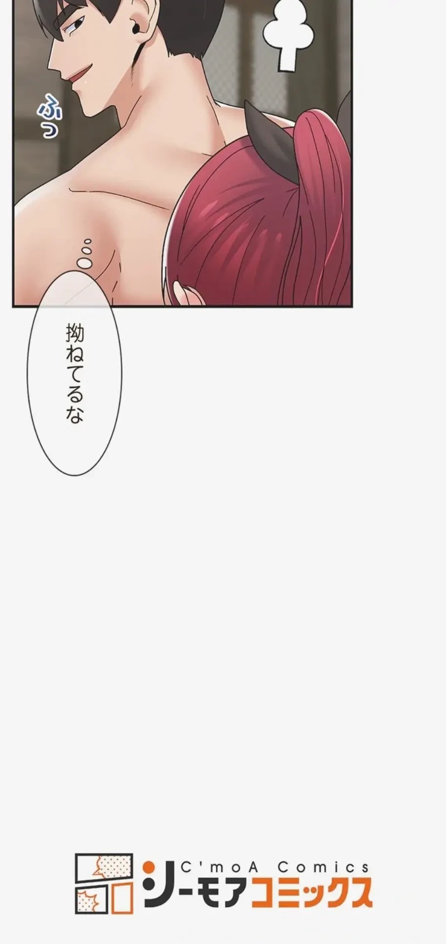 童貞俺氏、異世界でヤベェ催眠スキルを手に入れてエロ無双!? 第159話 - 14