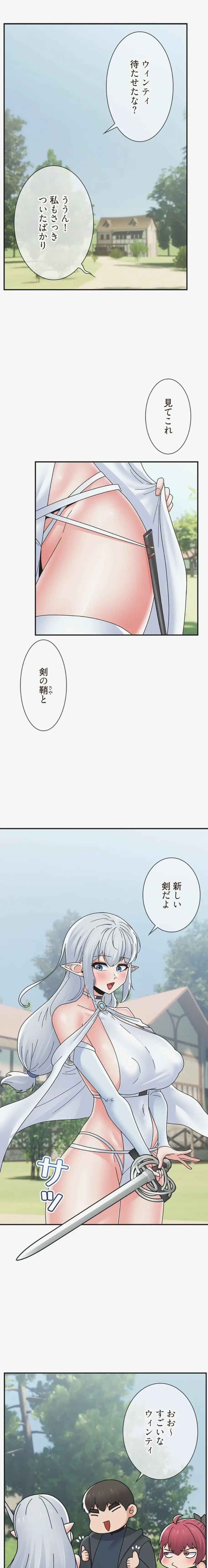 童貞俺氏、異世界でヤベェ催眠スキルを手に入れてエロ無双!? 第160話 - 1