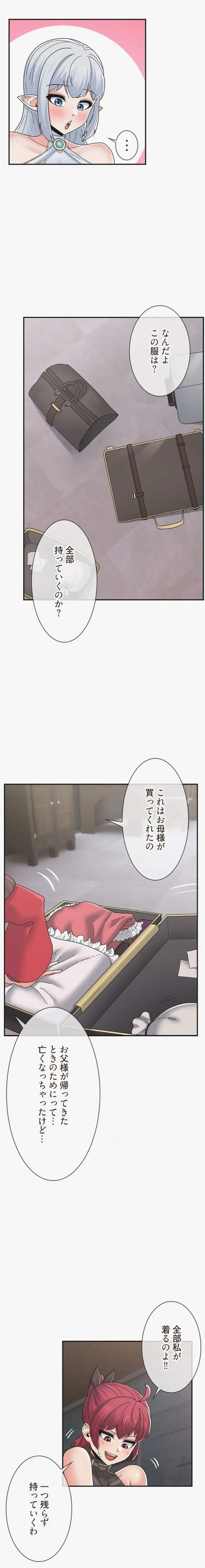 童貞俺氏、異世界でヤベェ催眠スキルを手に入れてエロ無双!? 第160話 - 5