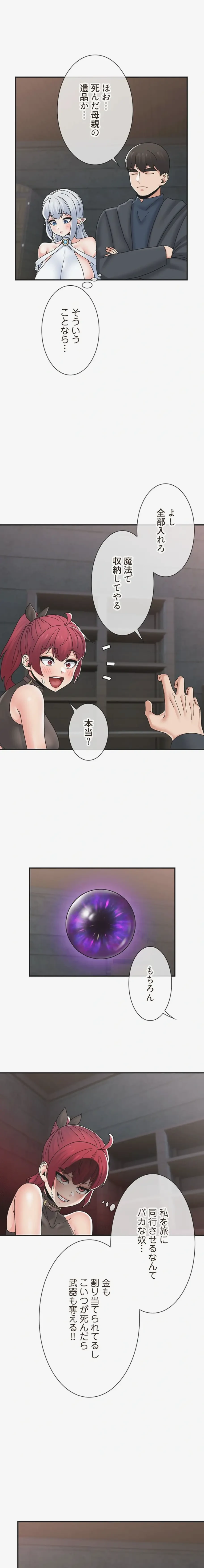 童貞俺氏、異世界でヤベェ催眠スキルを手に入れてエロ無双!? 第160話 - 6