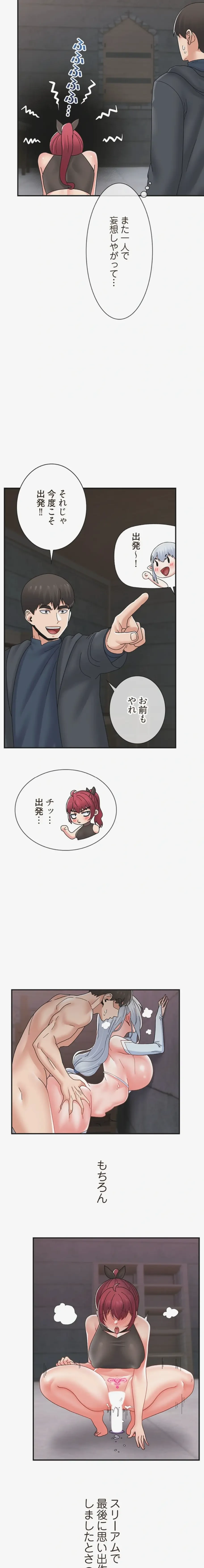 童貞俺氏、異世界でヤベェ催眠スキルを手に入れてエロ無双!? 第160話 - 7