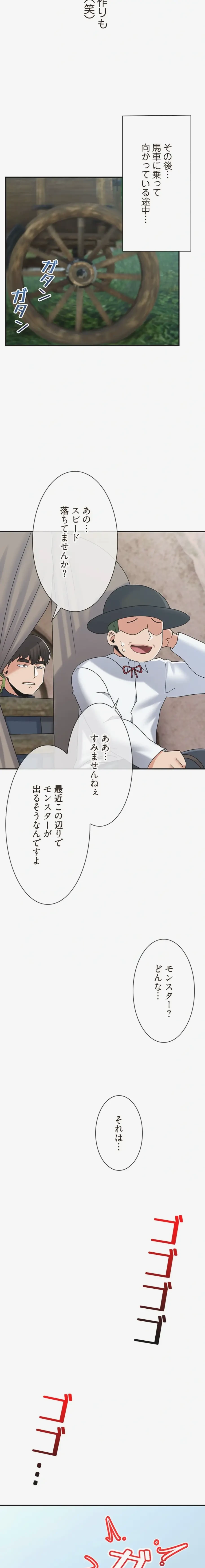 童貞俺氏、異世界でヤベェ催眠スキルを手に入れてエロ無双!? 第160話 - 8