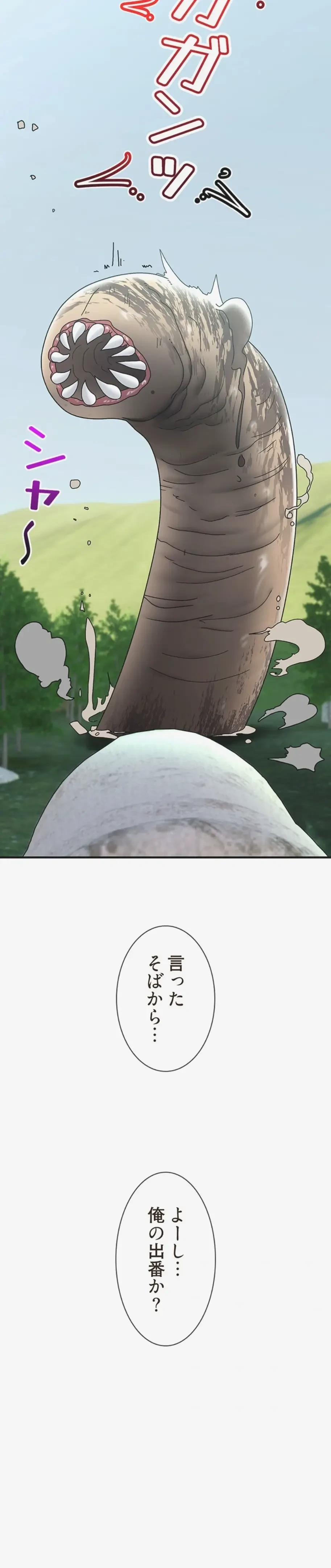 童貞俺氏、異世界でヤベェ催眠スキルを手に入れてエロ無双!? 第160話 - 9