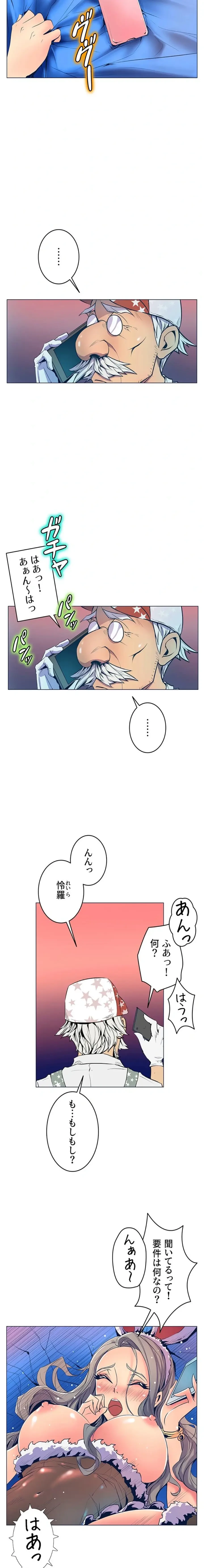 淫欲の殺し屋ーヒノカ 第23話 - 3