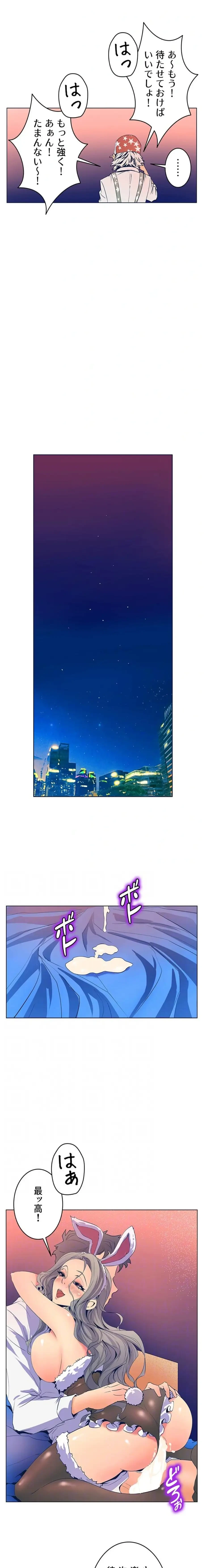 淫欲の殺し屋ーヒノカ 第23話 - 5