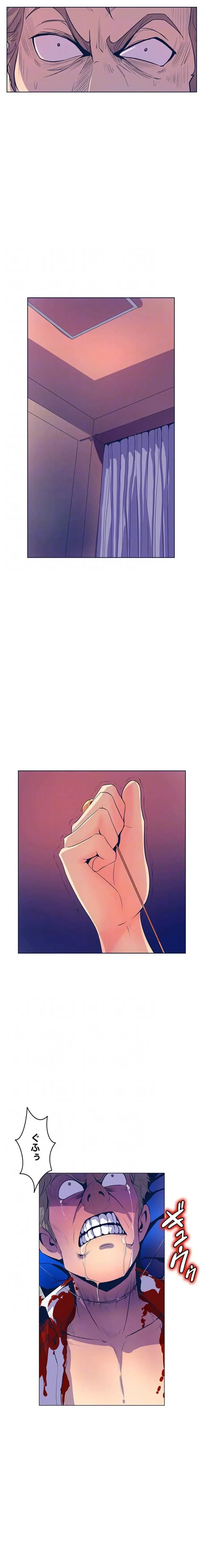 淫欲の殺し屋ーヒノカ 第23話 - 9