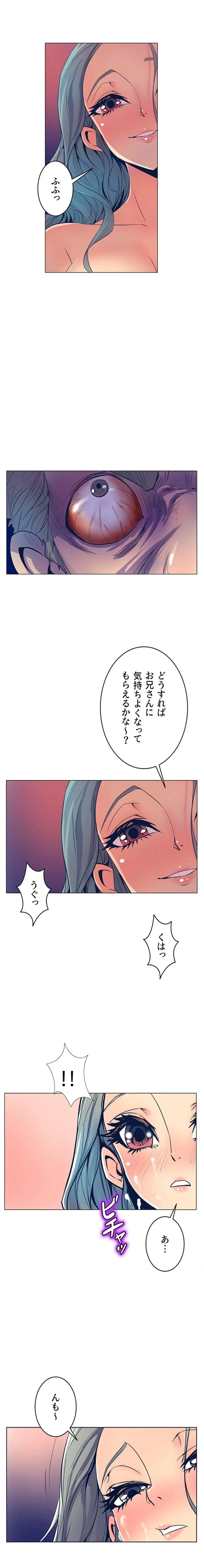 淫欲の殺し屋ーヒノカ 第23話 - 10