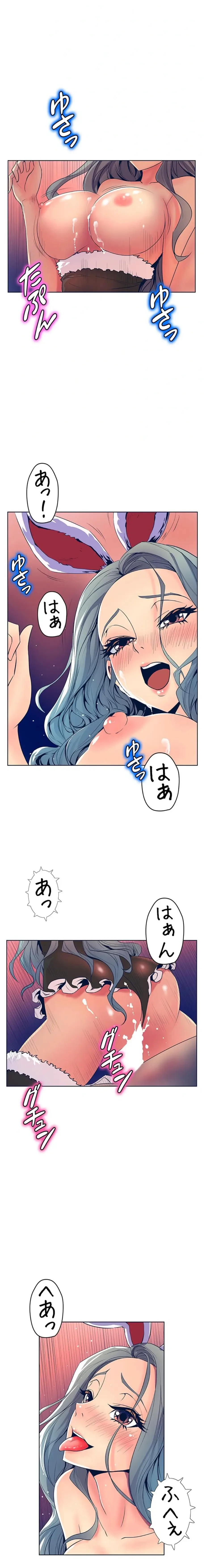 淫欲の殺し屋ーヒノカ 第23話 - 12