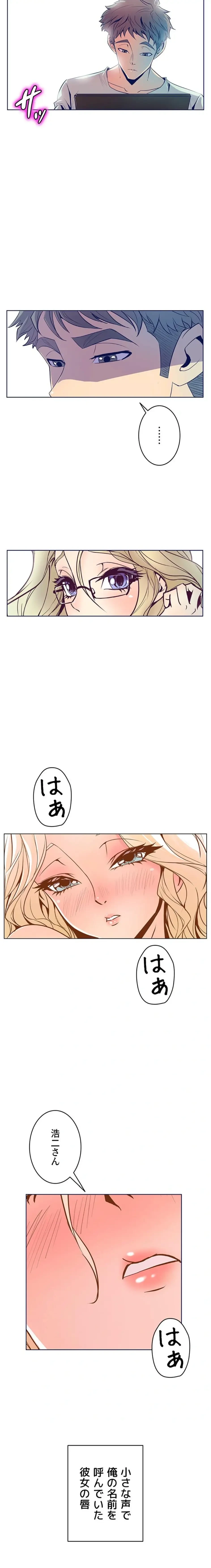 淫欲の殺し屋ーヒノカ 第24話 - 2