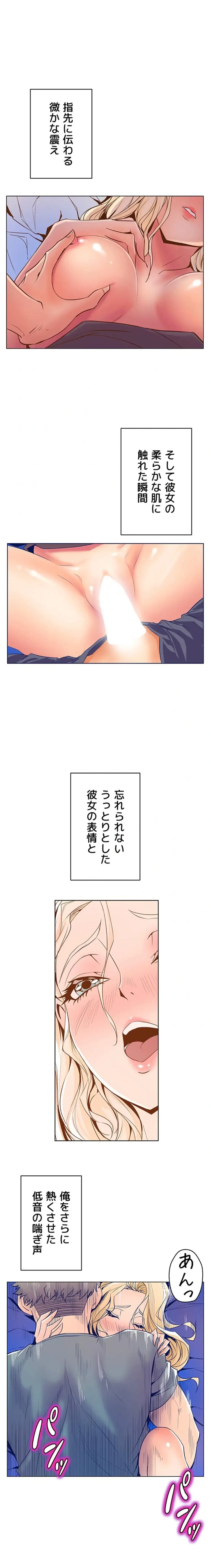 淫欲の殺し屋ーヒノカ 第24話 - 3