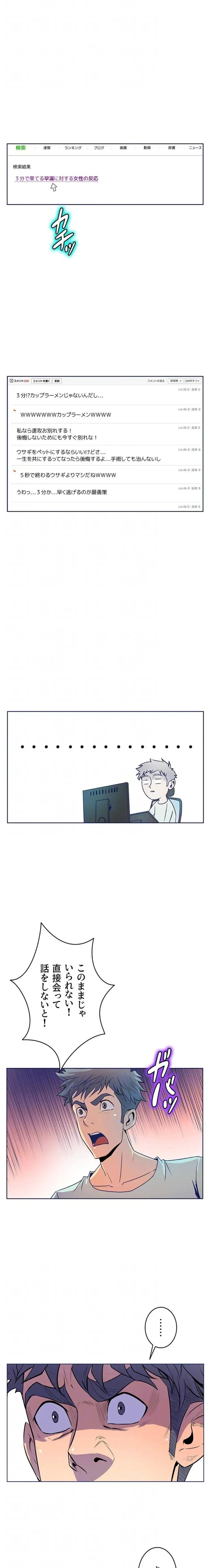 淫欲の殺し屋ーヒノカ 第24話 - 6