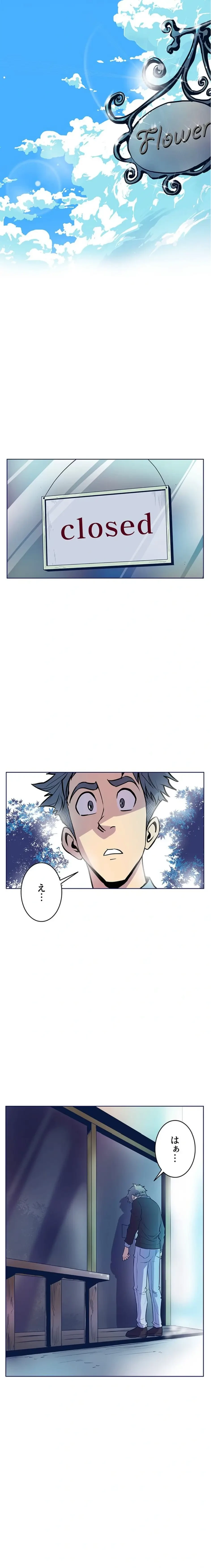 淫欲の殺し屋ーヒノカ 第24話 - 12