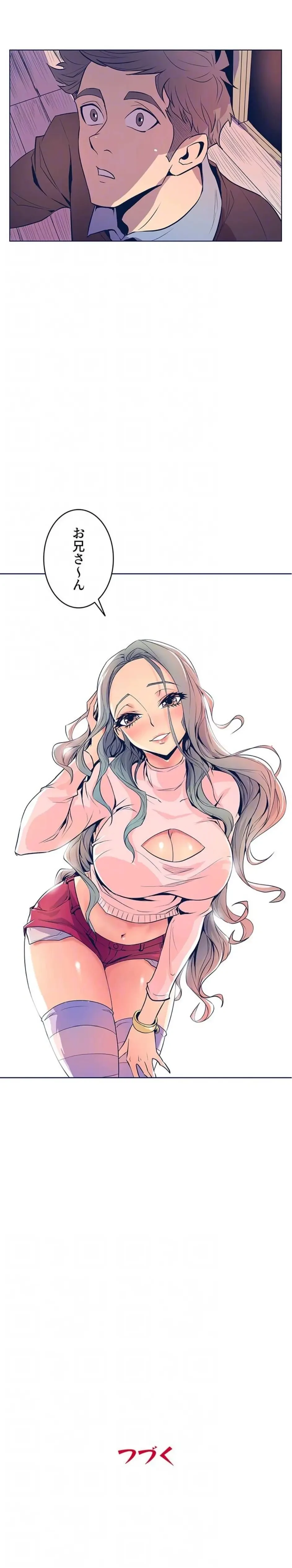 淫欲の殺し屋ーヒノカ 第24話 - 15