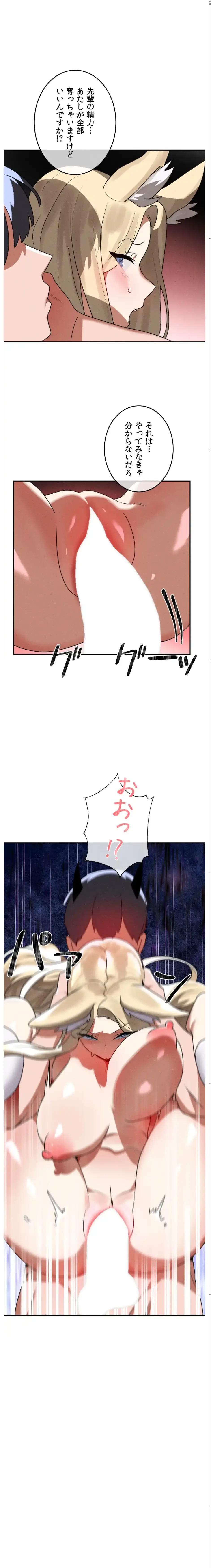 マジックガールサービス 第38話 - 1