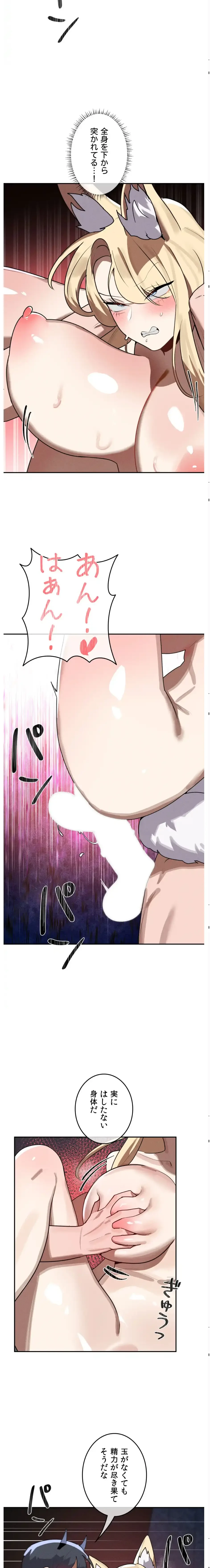 マジックガールサービス 第38話 - 3