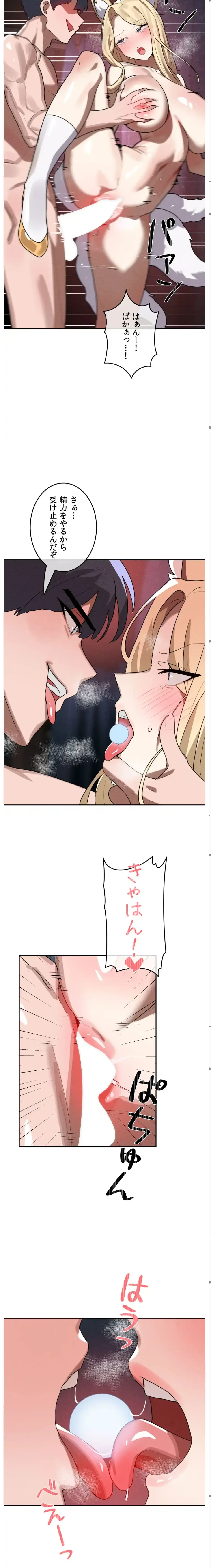 マジックガールサービス 第38話 - 4