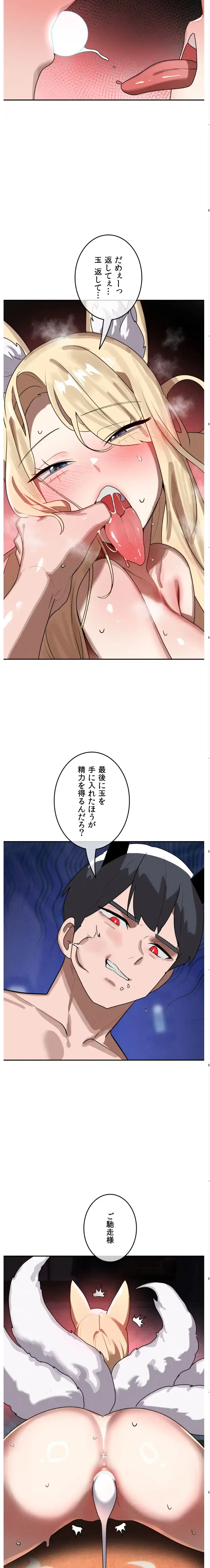 マジックガールサービス 第38話 - 7